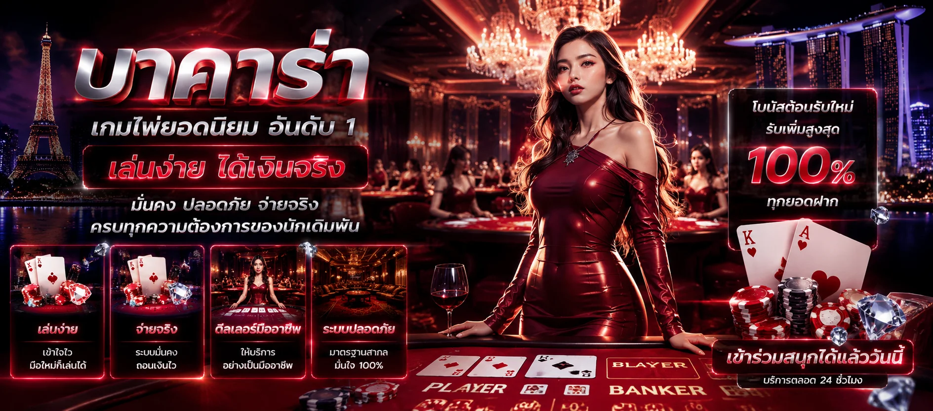 คาสิโนออนไลน์เว็บตรง XGB ถ่ายทอดสดบาคาร่า รูเล็ต 24 ชั่วโมง