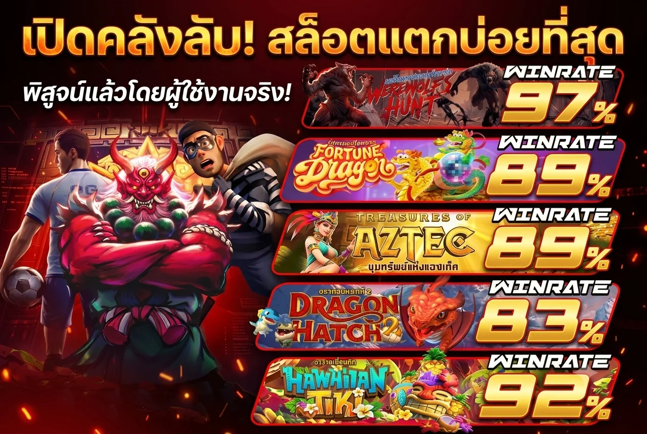 สล็อตเว็บตรง XGB รวมค่ายเกมสล็อตชั้นนำกว่า 30 ค่าย