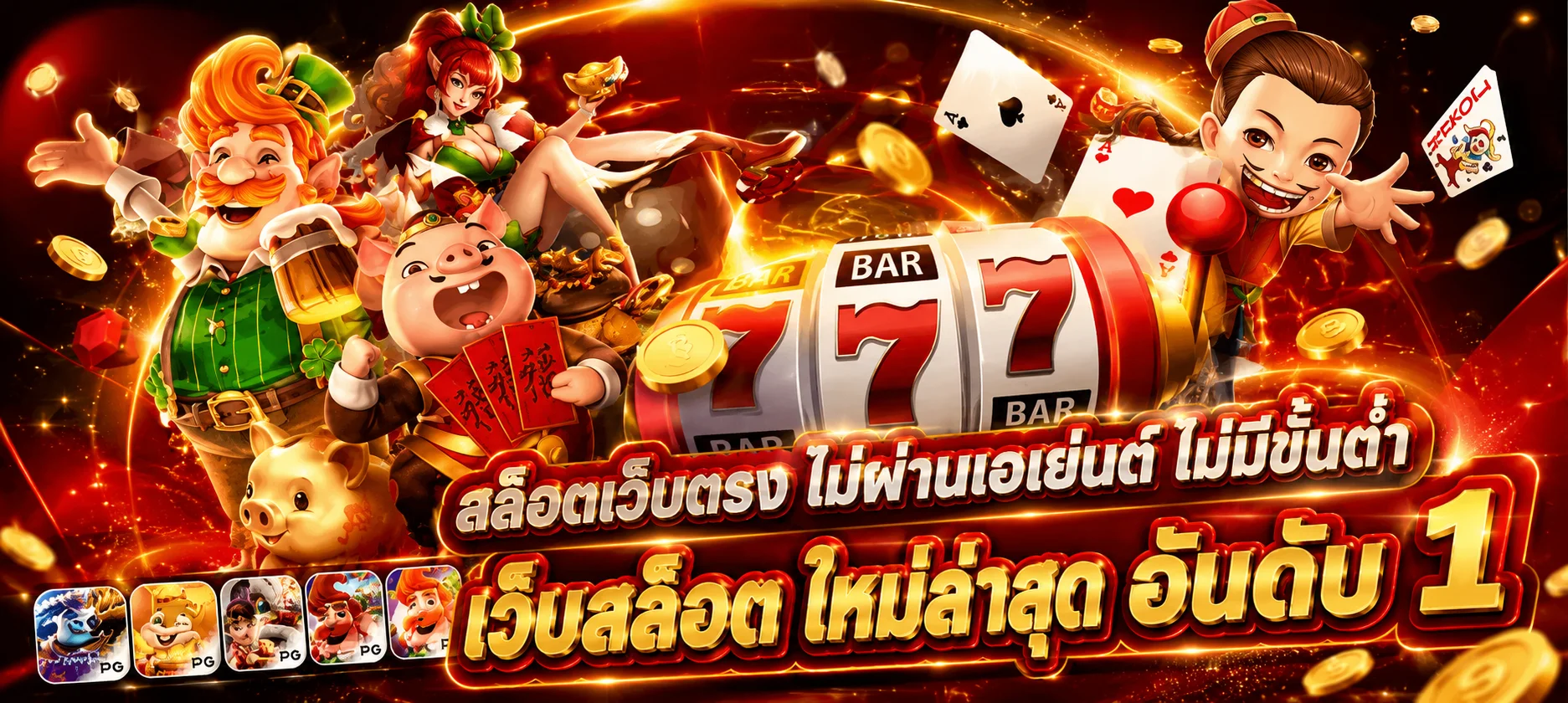 ระบบฝากถอนอัตโนมัติ XGB รองรับธนาคารหลักและทรูวอลเล็ต
